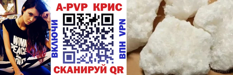 A-PVP Crystall Юрьевец