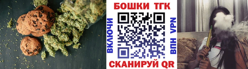 Canna-Cookies конопля  Юрьевец 