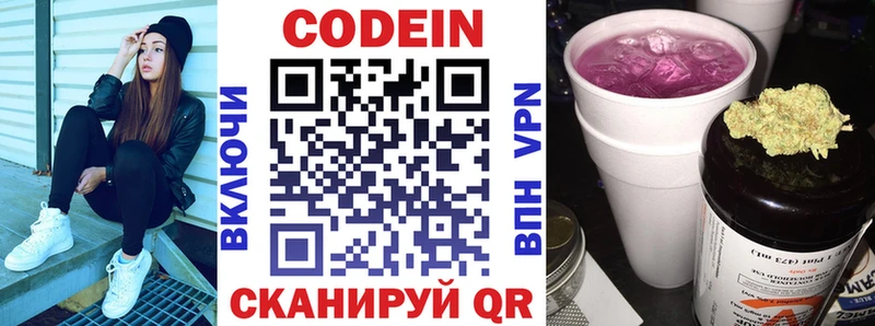 Кодеиновый сироп Lean напиток Lean (лин)  купить наркотики сайты  Юрьевец 