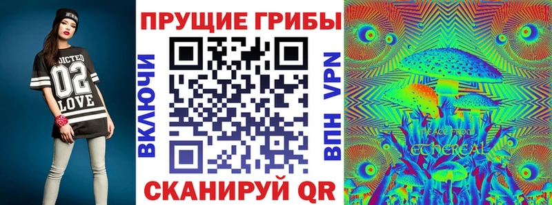 Галлюциногенные грибы ЛСД Юрьевец